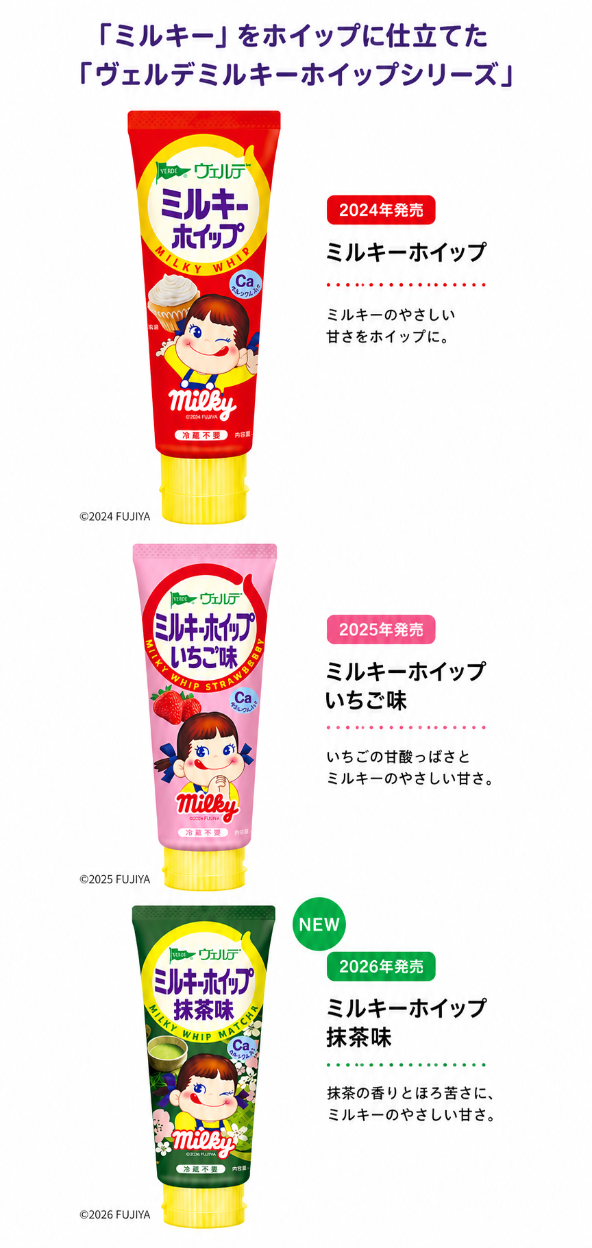 ふわふわ食感★ヴェルデ ミルキーホイップ3種セット♪