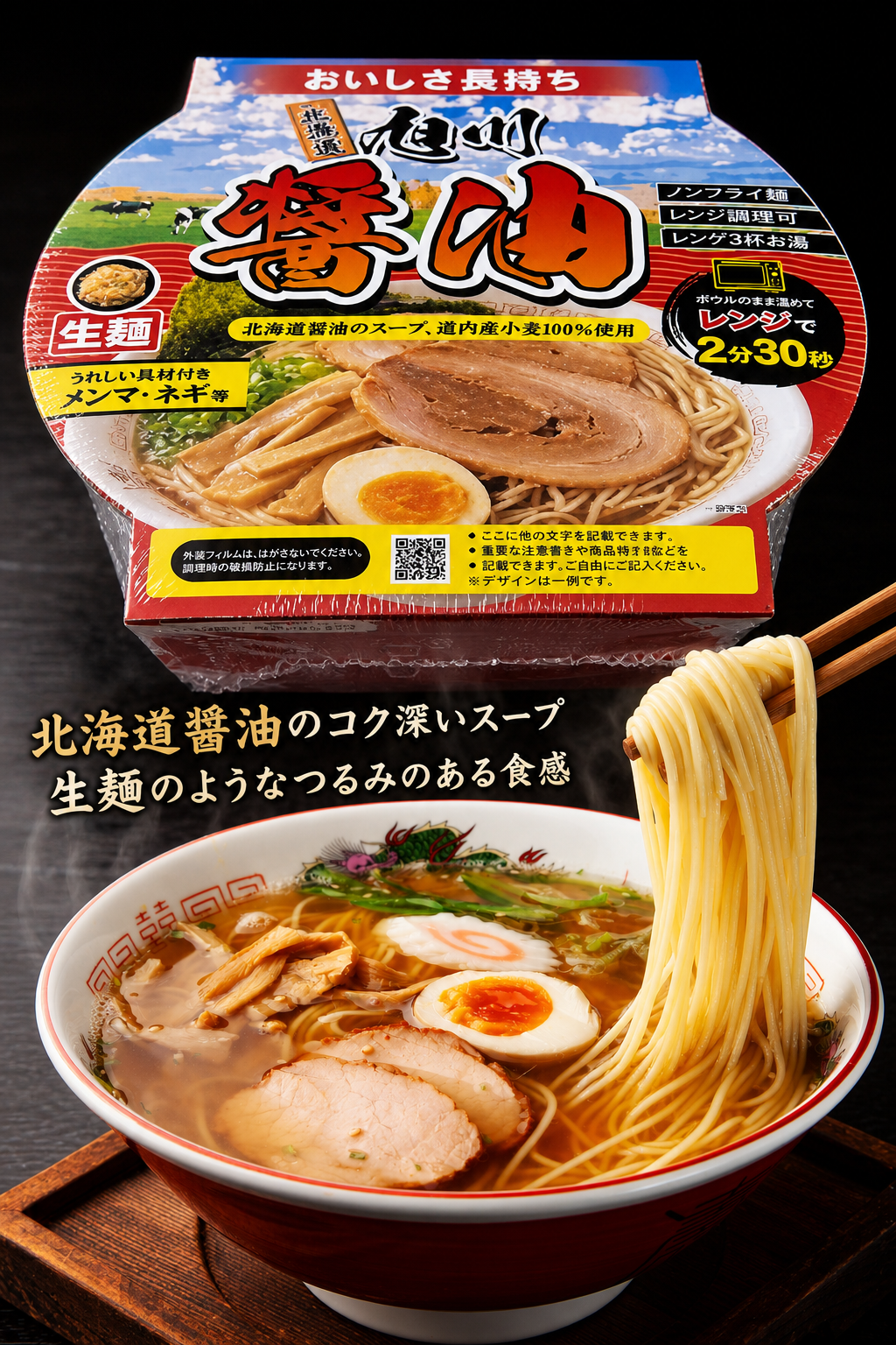 レンチンで簡単★ご当地カップラーメン🍜