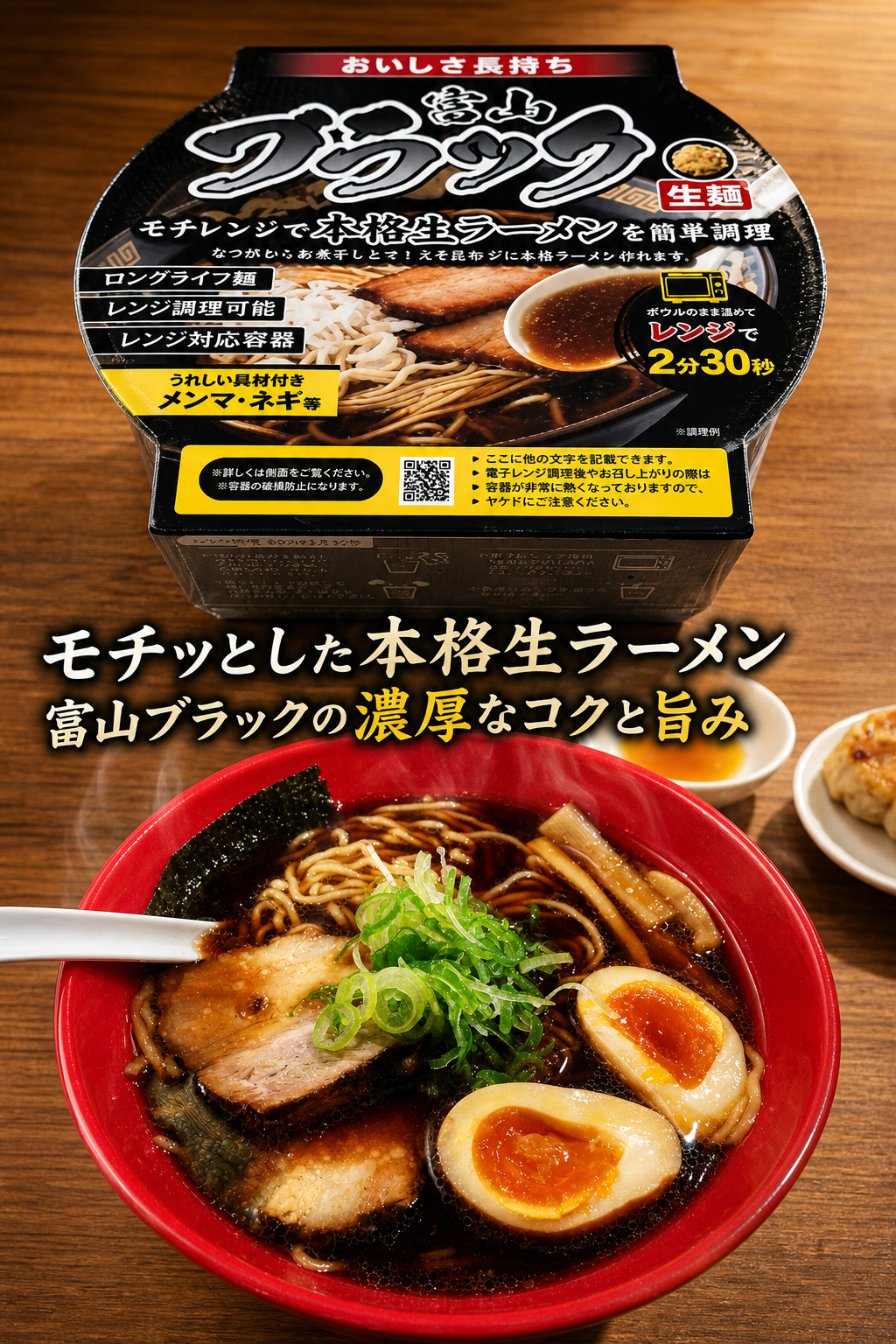 レンチンで簡単★ご当地カップラーメン🍜