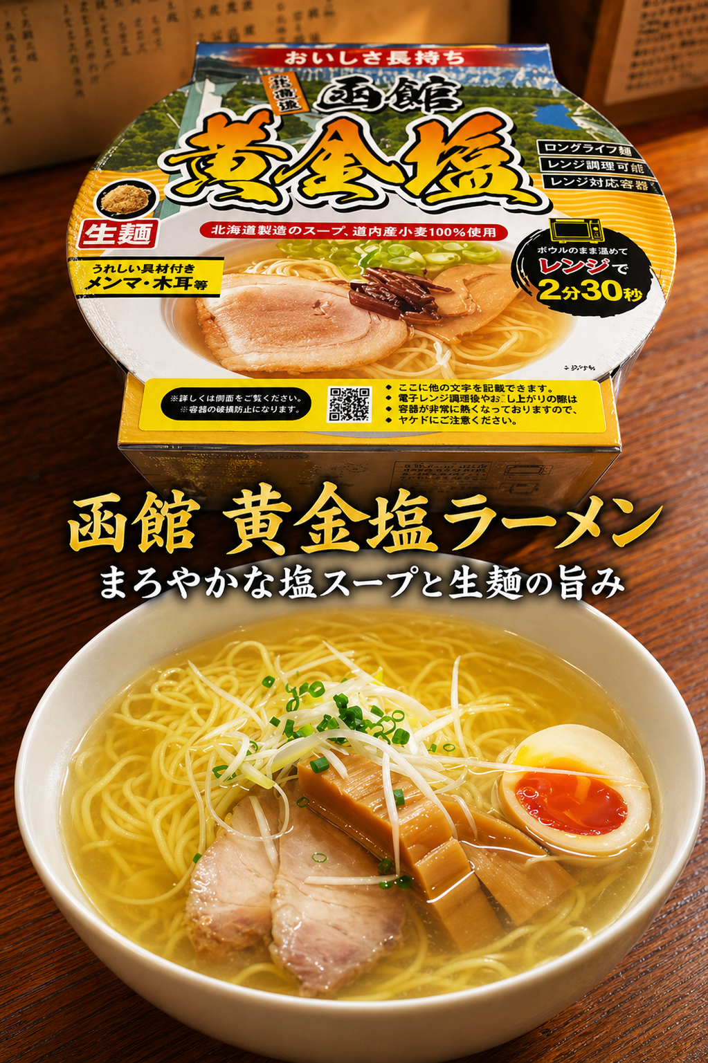 レンチンで簡単★ご当地カップラーメン🍜