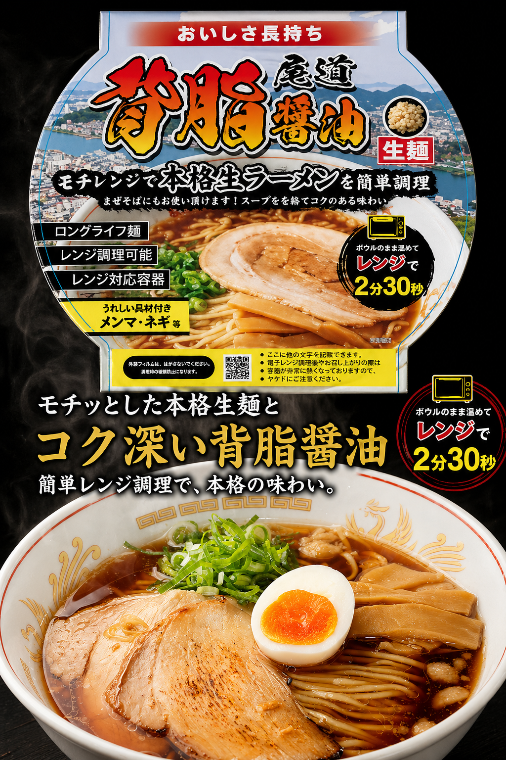 レンチンで簡単★ご当地カップラーメン🍜