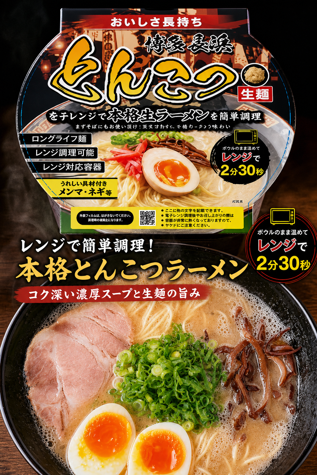 レンチンで簡単★ご当地カップラーメン🍜