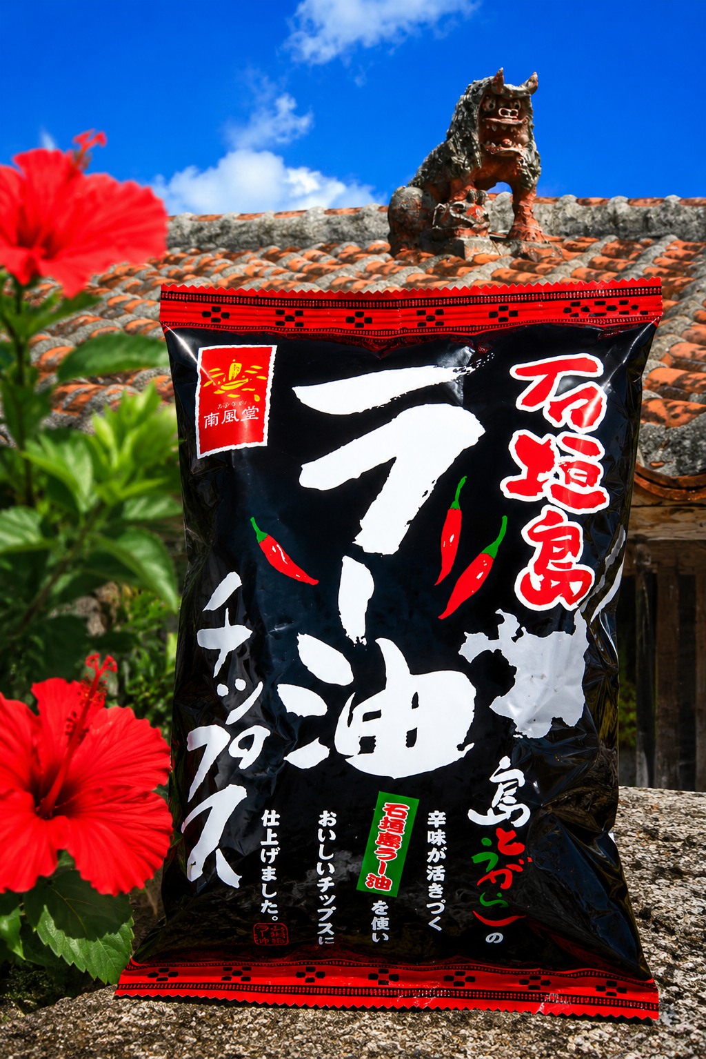沖縄土産の定番★ご当地せんべい＆チップス