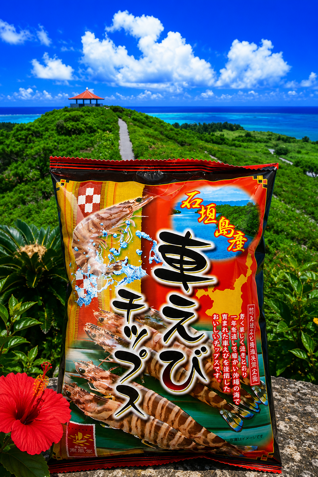 沖縄土産の定番★ご当地せんべい＆チップス