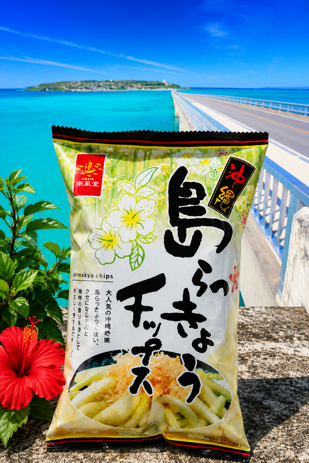 沖縄土産の定番★ご当地せんべい＆チップス