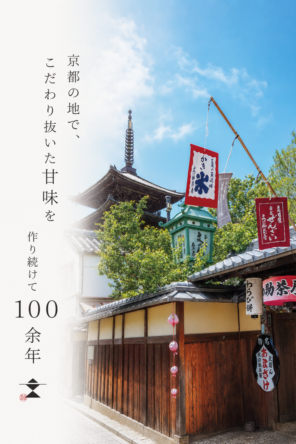 文の助茶屋🍵わらび餅　4種詰合せ（わらび・抹茶・和三盆・ほうじ茶）