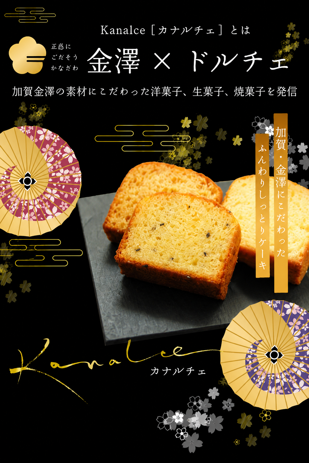 大好評！抜群のクオリティ！！金澤兼六製菓カナルチェ★