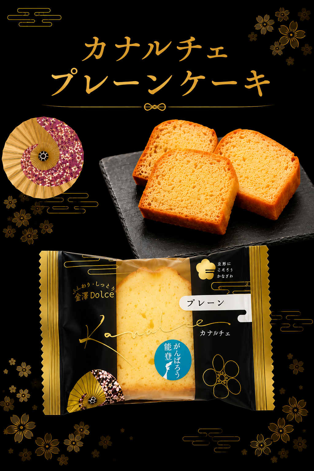大好評！抜群のクオリティ！！金澤兼六製菓カナルチェ★