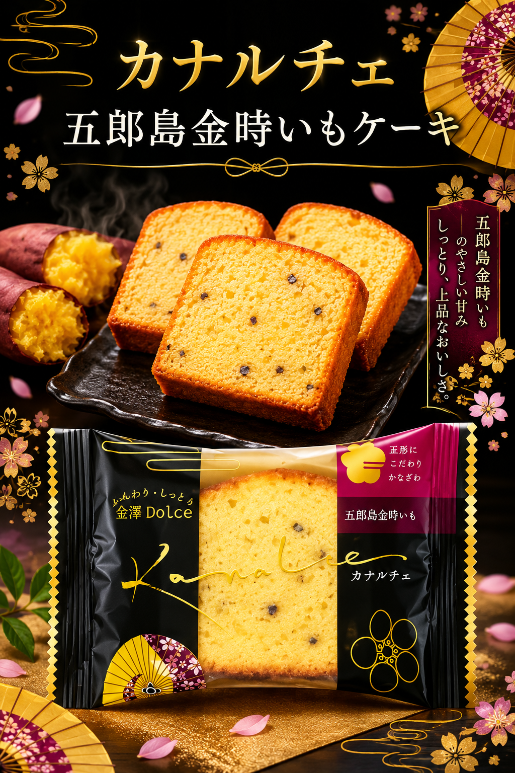 大好評！抜群のクオリティ！！金澤兼六製菓カナルチェ★