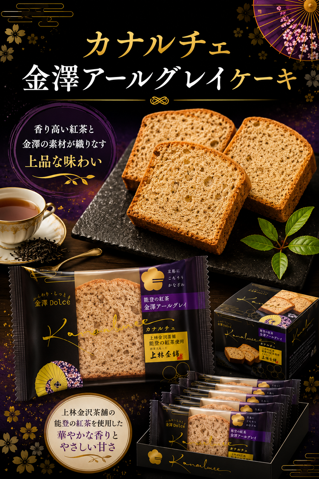 大好評！抜群のクオリティ！！金澤兼六製菓カナルチェ★