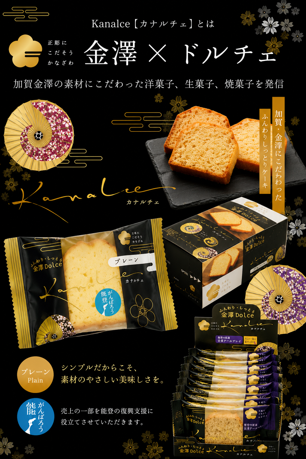 大好評！抜群のクオリティ！！金澤兼六製菓カナルチェ★