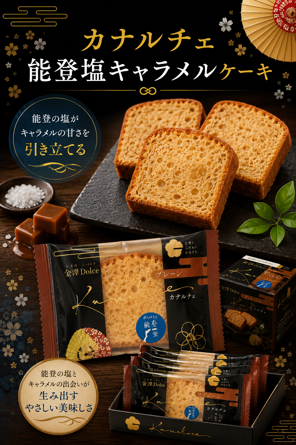 大好評！抜群のクオリティ！！金澤兼六製菓カナルチェ★
