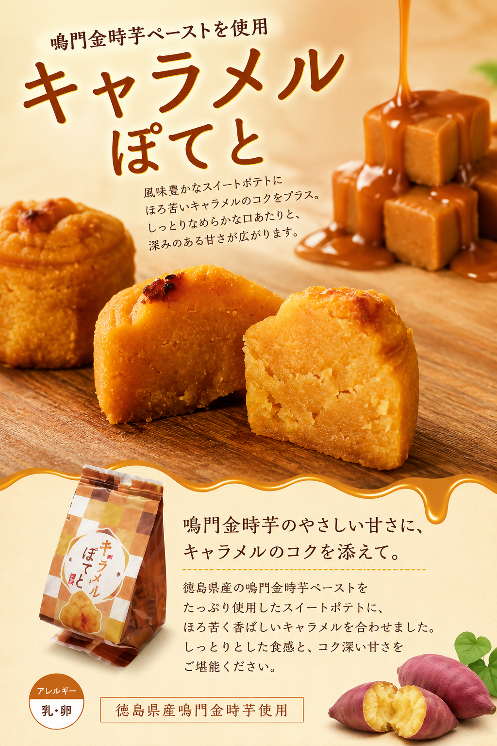 甘くておいしい★つるやさんのすいーとぽてと3種🍠