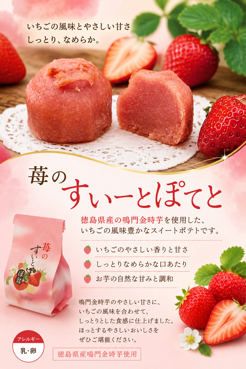 甘くておいしい★つるやさんのすいーとぽてと3種🍠
