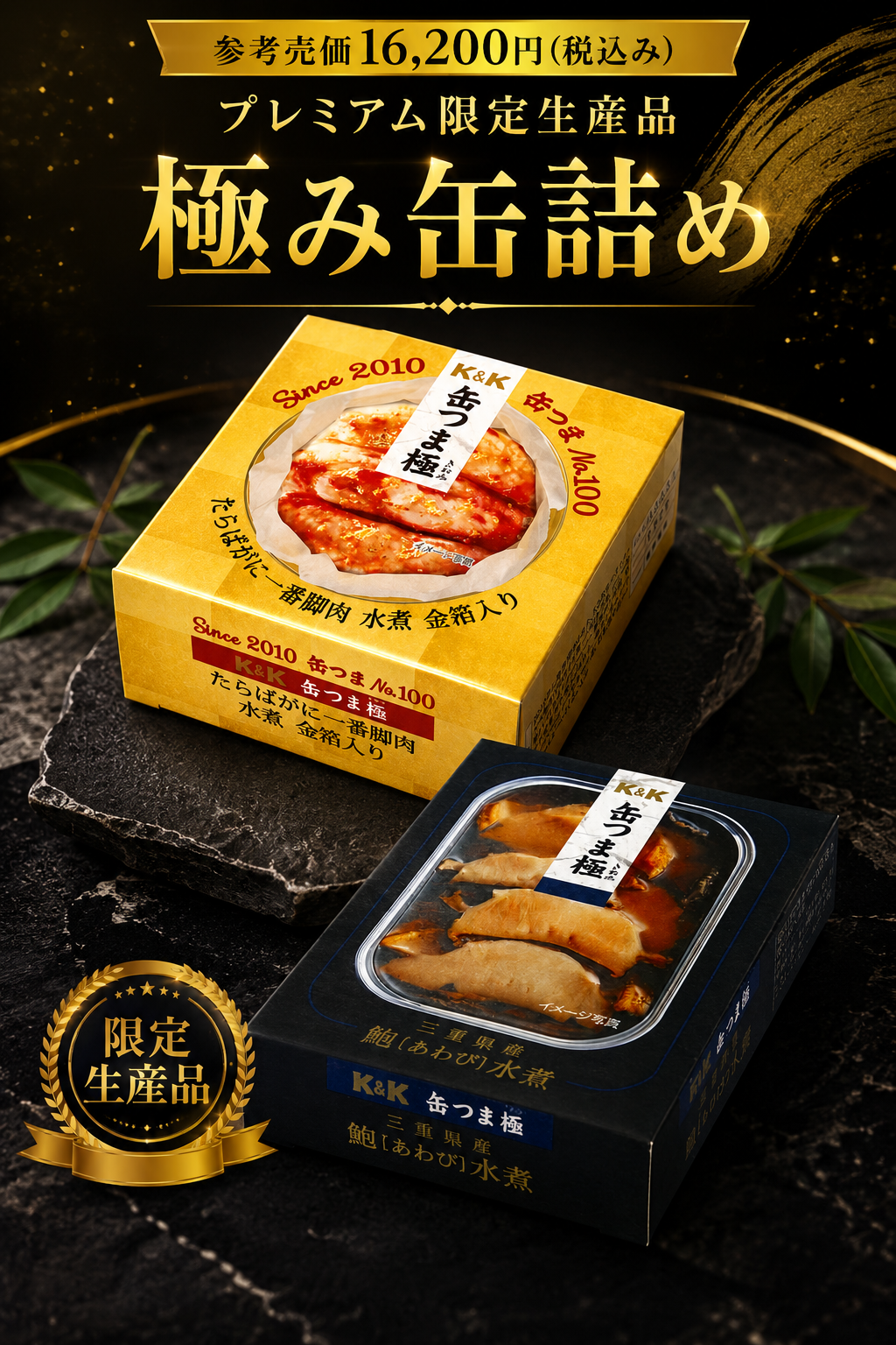 そのままおつまみになる缶詰、それが「缶つま」★