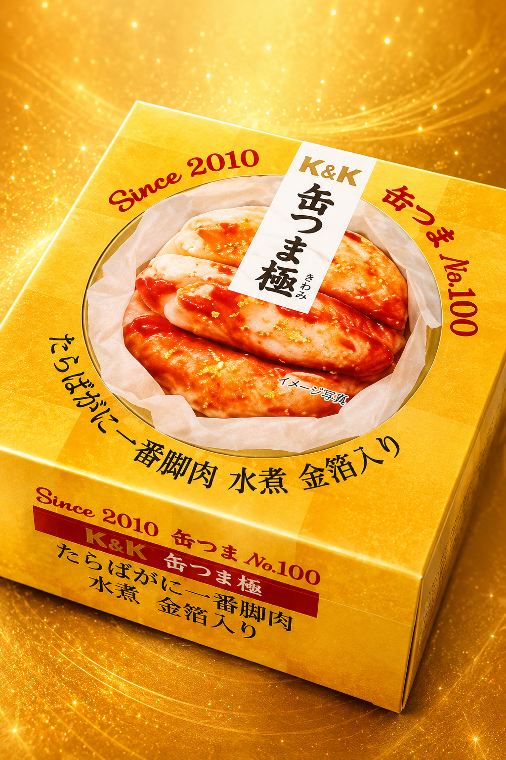そのままおつまみになる缶詰、それが「缶つま」★