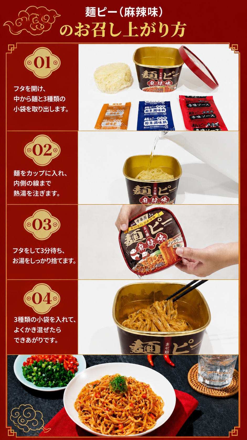 本場中国を旅した気分になれる、『ガチ中華』な一品。