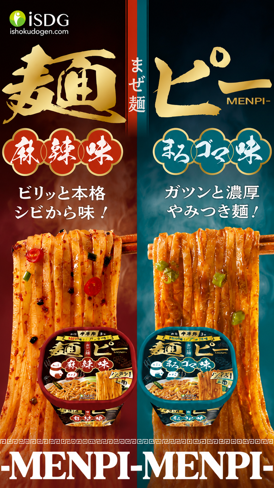 本場中国を旅した気分になれる、『ガチ中華』な一品。