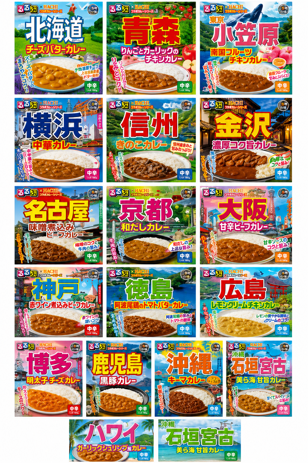 北海道からハワイまで！ハチ食品のご当地カレー🍛お任せアソート★