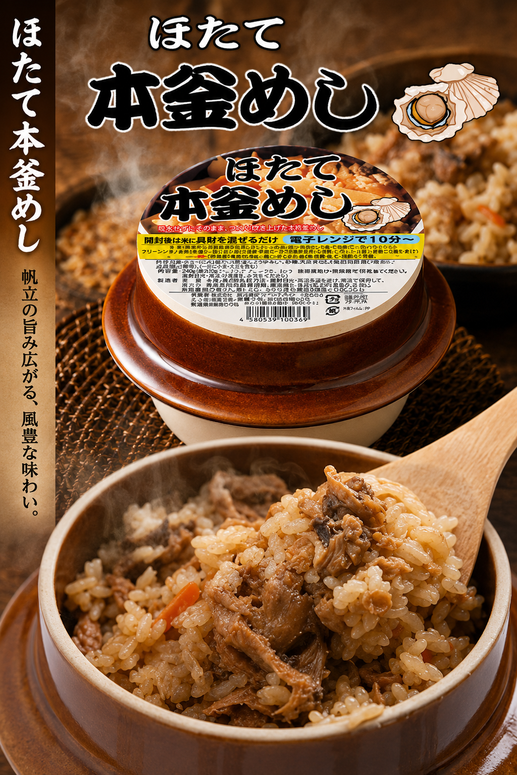 本気で選んだ、魅惑のグルメ★陶器 本釜めし4種セット🍚