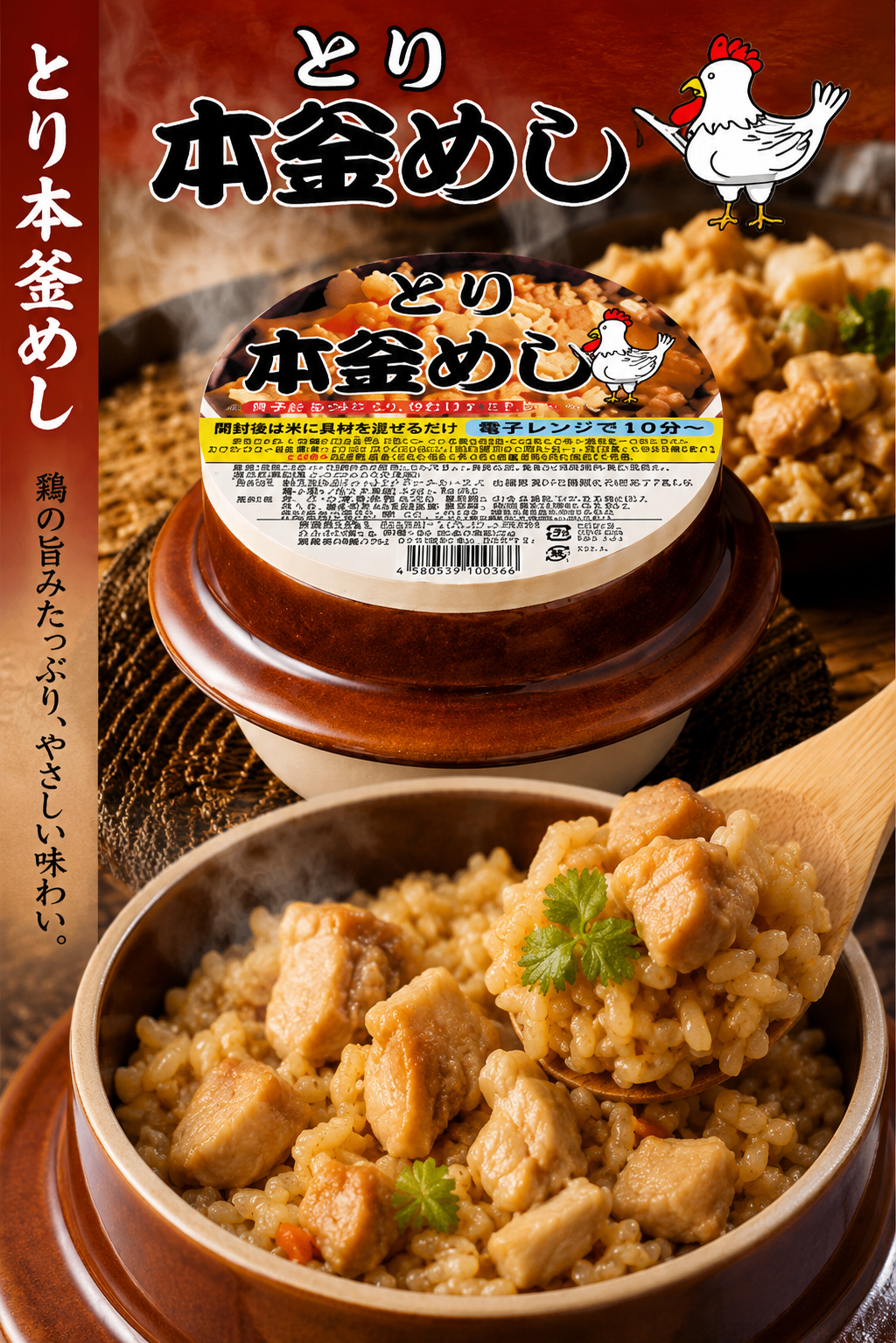 本気で選んだ、魅惑のグルメ★陶器 本釜めし4種セット🍚
