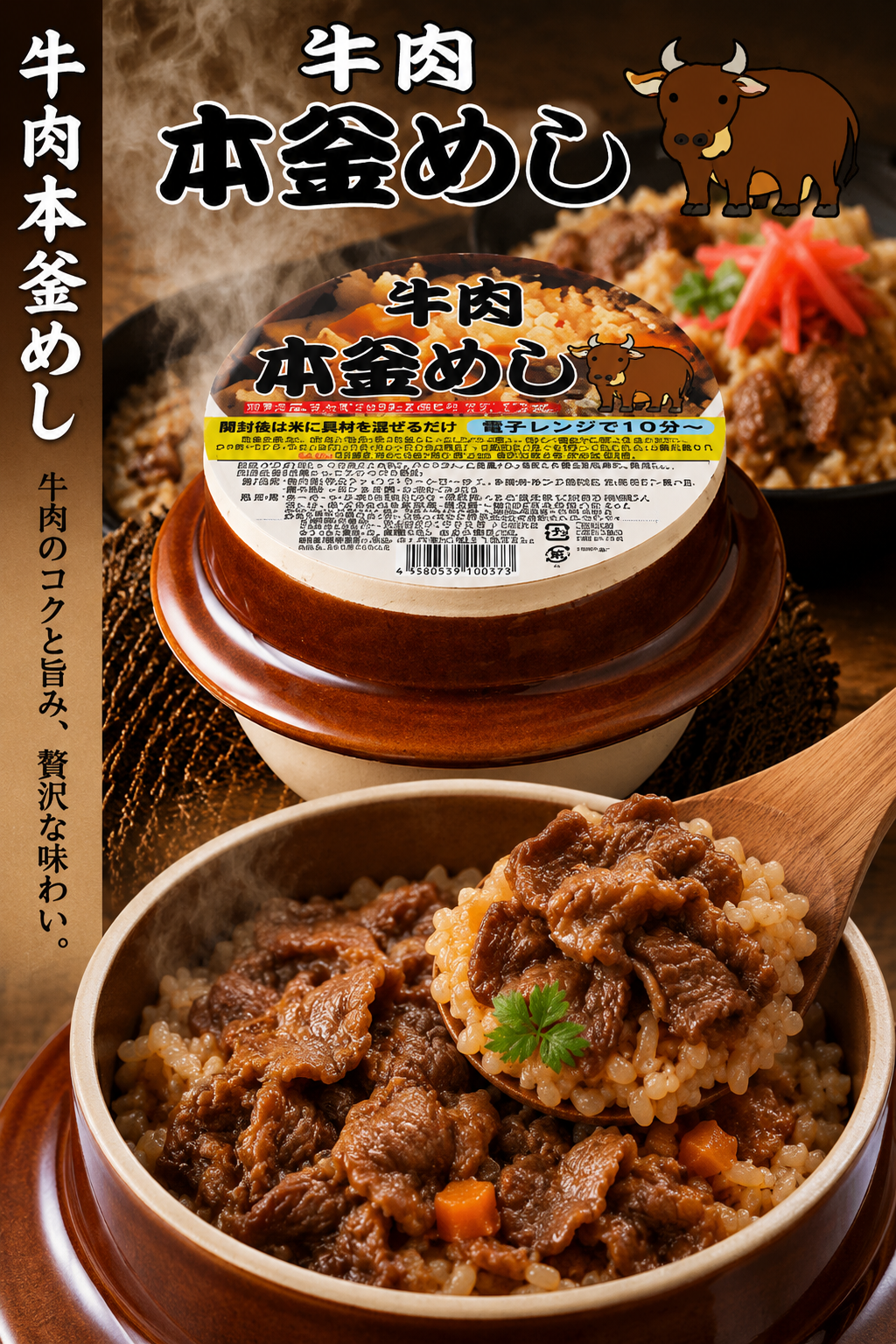 本気で選んだ、魅惑のグルメ★陶器 本釜めし4種セット🍚