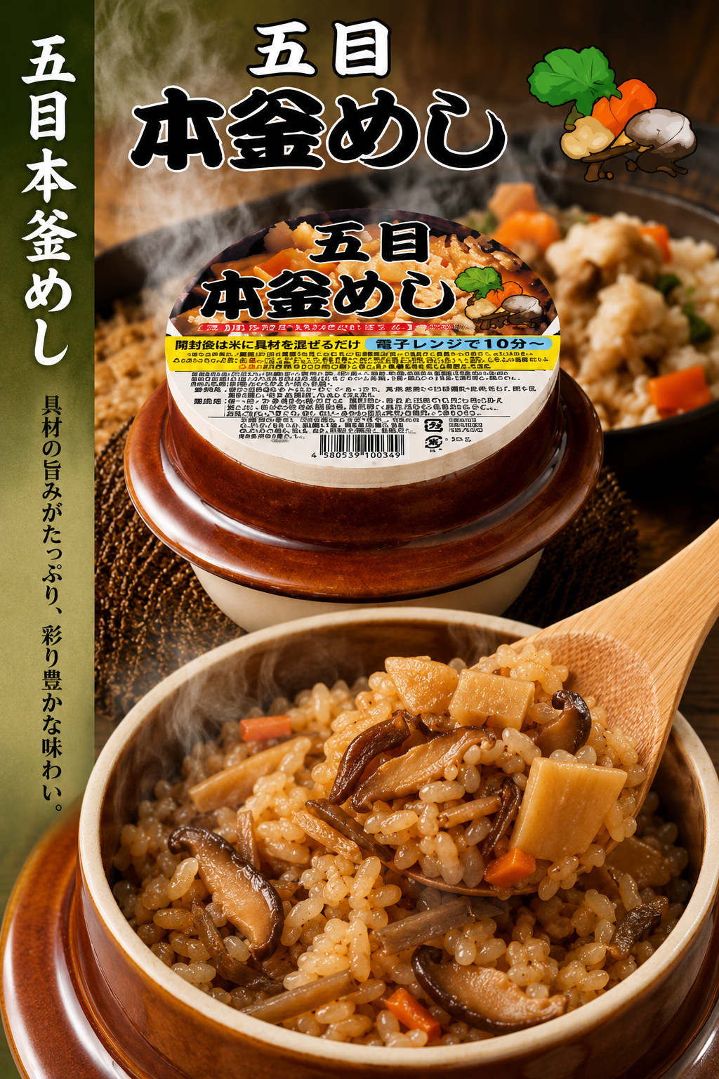 本気で選んだ、魅惑のグルメ★陶器 本釜めし4種セット🍚