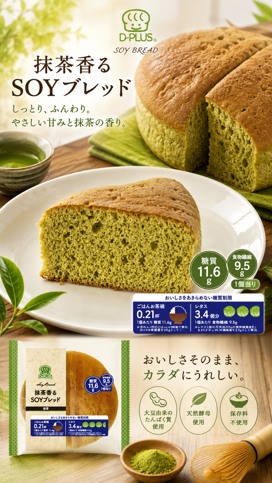 D-PLUS天然酵母パン3種セット🍞